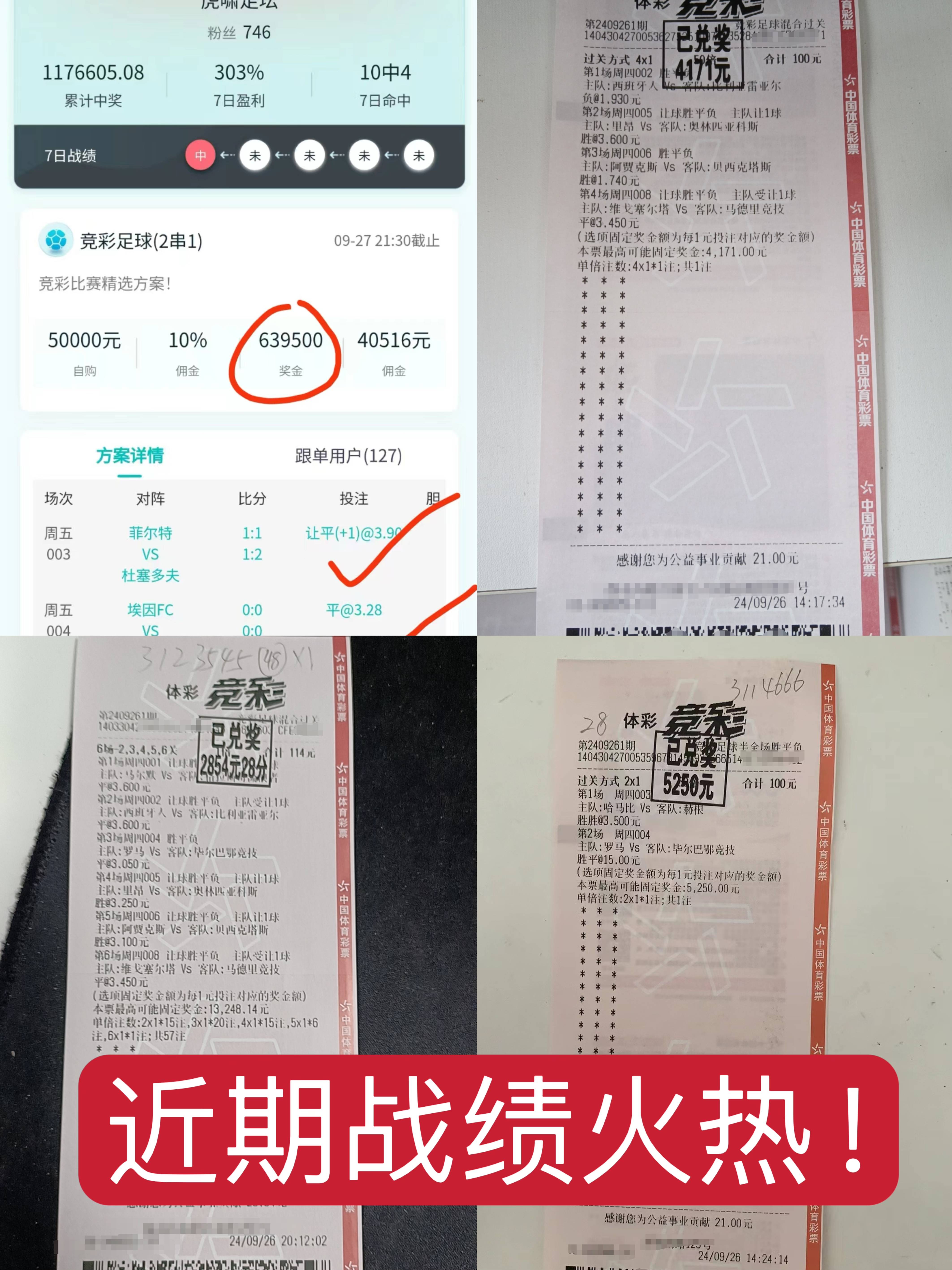 比分分析再创历史,冠军实至名归的简单介绍 比分分析再创历史,冠军实至名归的简单介绍