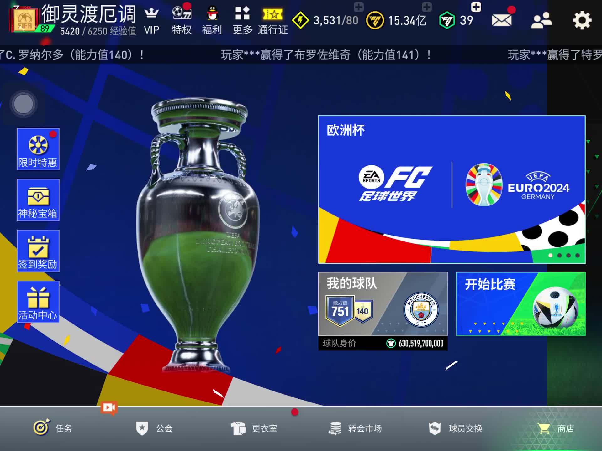 FIFA电竞选手刷新世界纪录，震撼全场的简单介绍