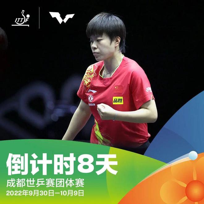 开云体育官网-葡萄牙队绝杀韩国队，许昕刷新纪录