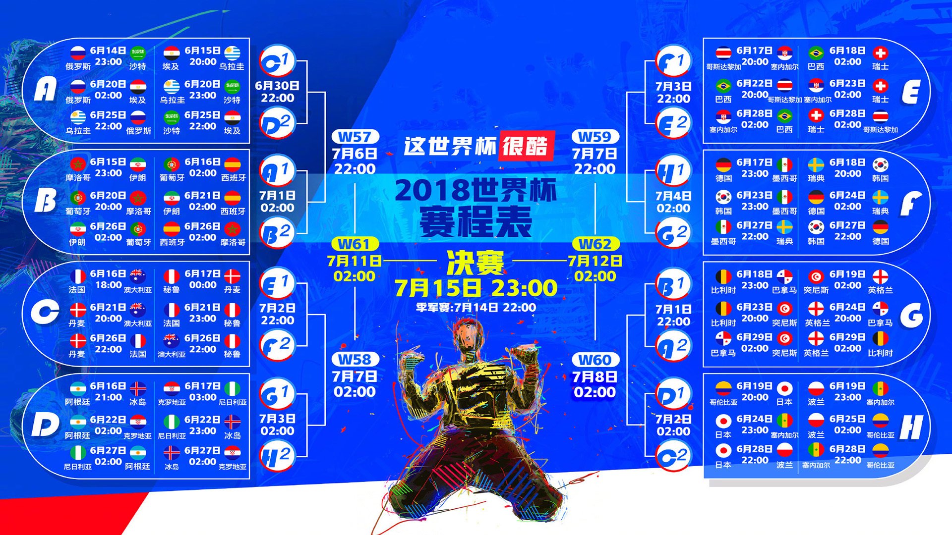 绝境中的神迹,2026世界杯H组,法兰西的铁幕逆转与伊朗之星的东方破晓